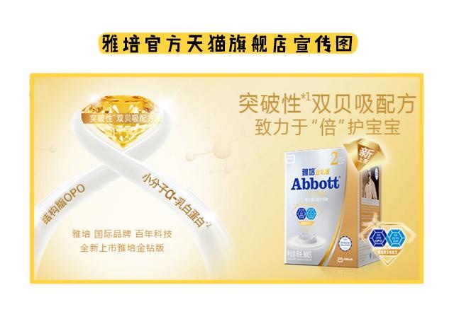雅培双贝吸奶粉怎么样?营养搭配好在哪里