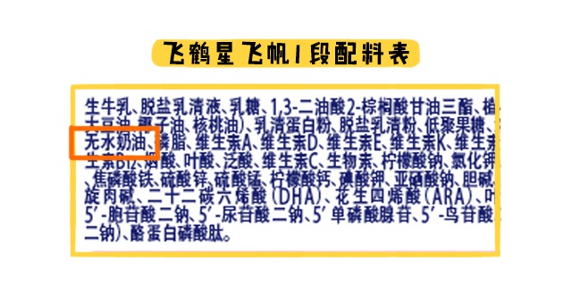 飞鹤星飞帆那么贵值吗