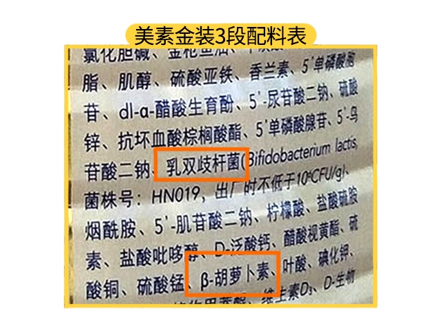 美素佳儿金装有什么优缺点 看完你还会买吗