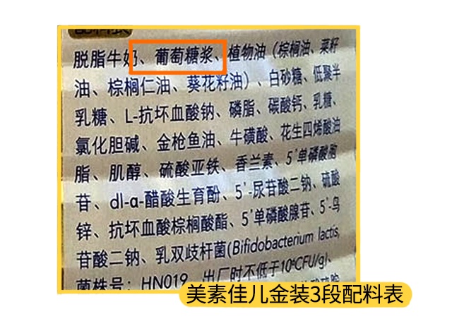 皇家美素和美素佳儿哪个更易吸收 小心别把娃给坑了