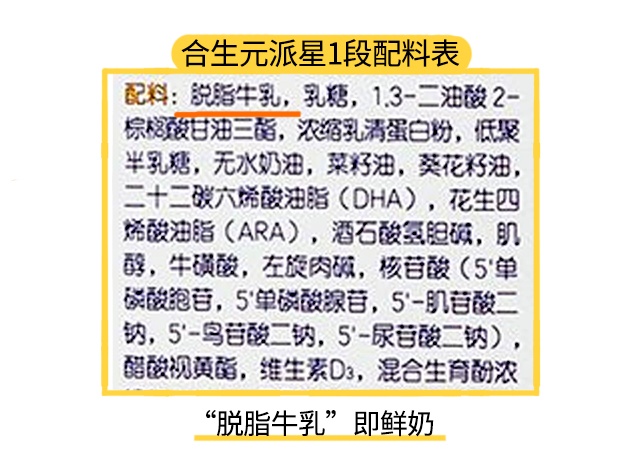 合生元派星奶粉怎么样 小心别花冤枉钱