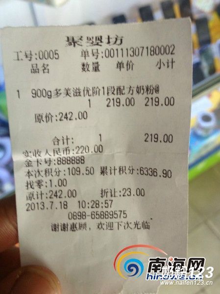买多美滋奶粉 孩子喝后身体不适