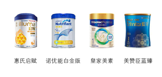 惠氏启赋 诺优能白金版 皇家美素 美赞臣蓝臻 高端奶粉