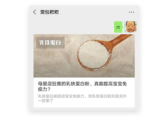 乳铁蛋白和乳清蛋白有什么区别？(图2)