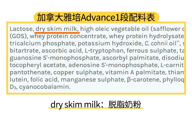 加拿大雅培Advance1段配料表 加拿大雅培Advance1段配料表