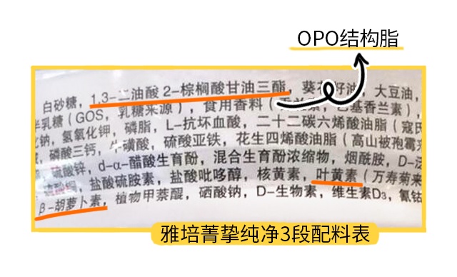 雅培菁挚纯净3段配料表 雅培菁挚纯净3段配料表