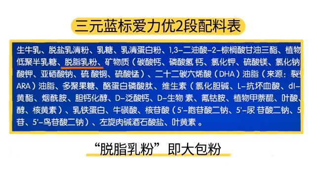 还原奶的加工工序比鲜奶更加繁琐,因此奶粉受到二次污染的几率