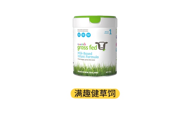 澳洲满趣健草饲产品图