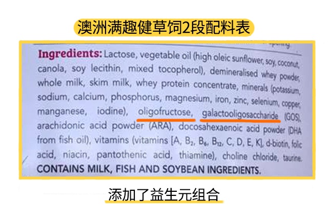 澳洲满趣健草饲2段配料表