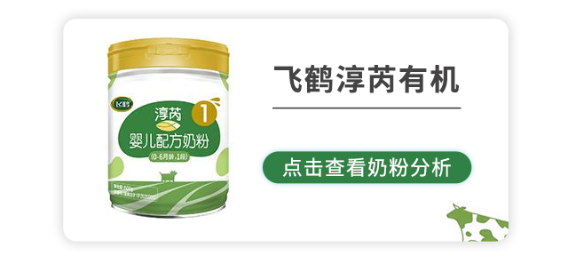 飞鹤淳芮有机奶粉怎么样 飞鹤淳芮有机奶粉怎么样