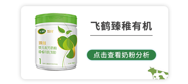 飞鹤臻稚有机奶粉怎么样 飞鹤臻稚有机奶粉怎么样