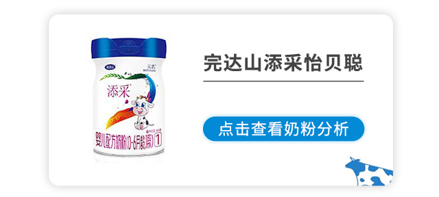 完达山添采怡贝聪 完达山添采怡贝聪