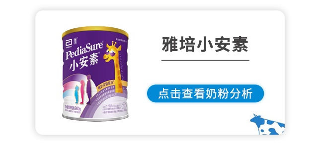 雅培小安素 雅培小安素