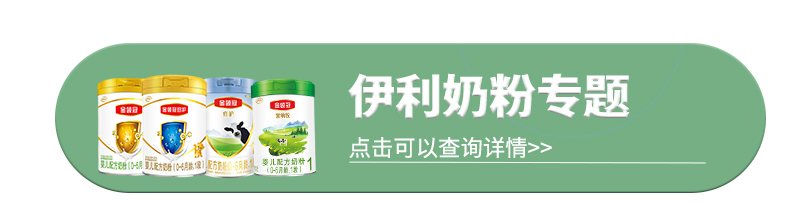 伊利专题 伊利专题