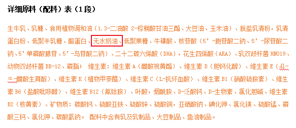 珍护1段原料 珍护1段原料