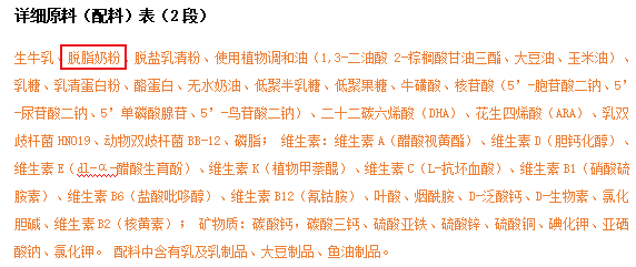 珍护2段原料 珍护2段原料