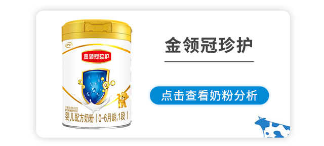 金领冠珍护 金领冠珍护