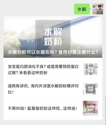 水解 水解
