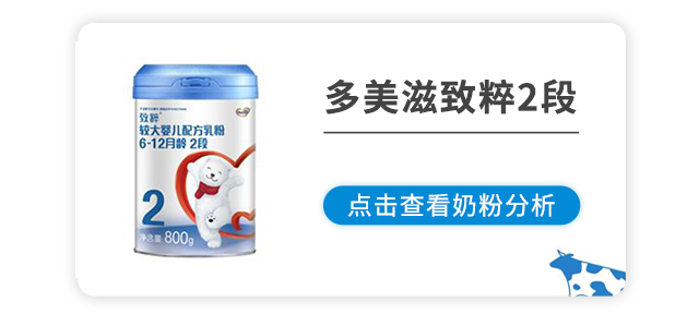 多美滋致粹2段 多美滋致粹2段