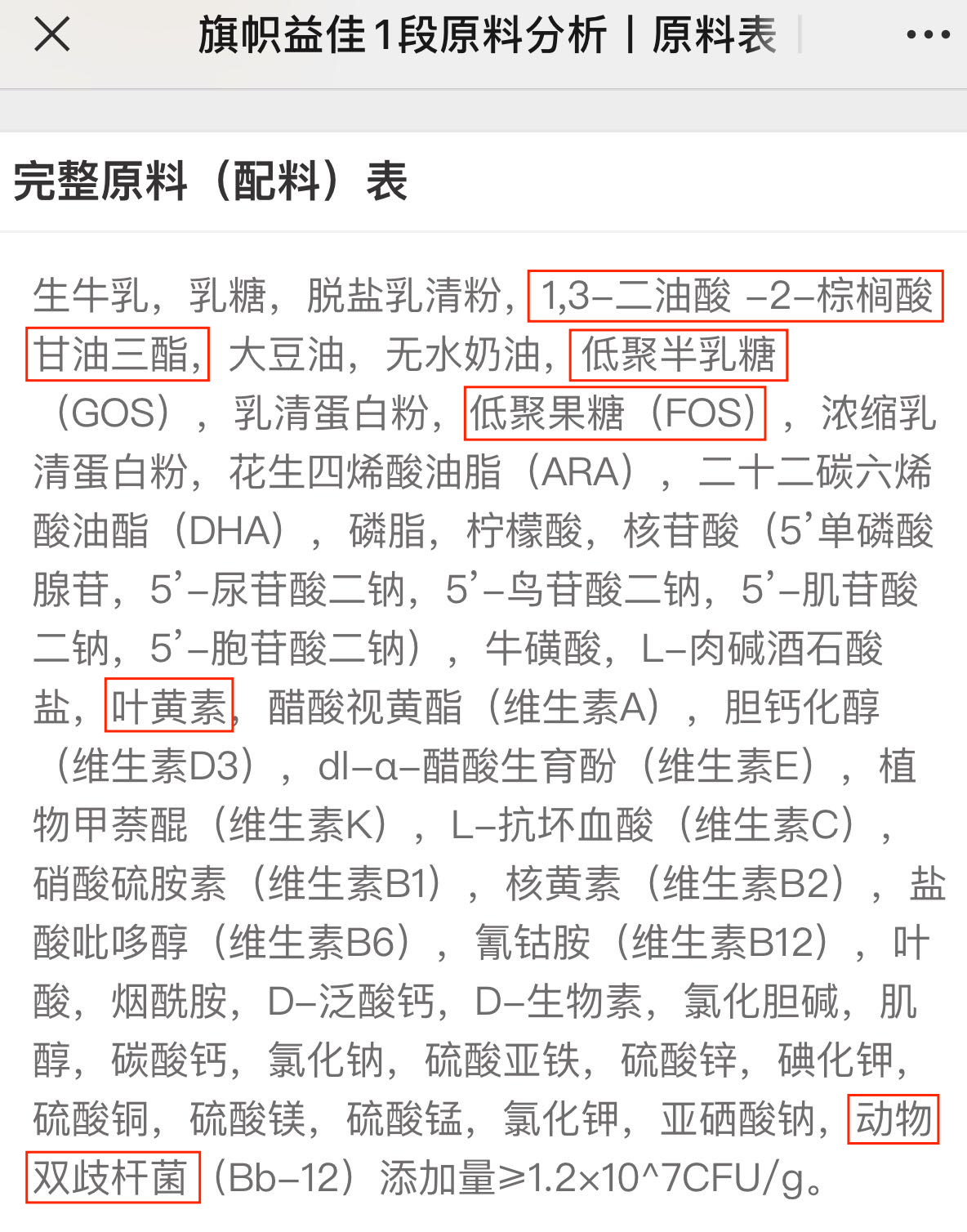 特色强化配方 特色强化配方