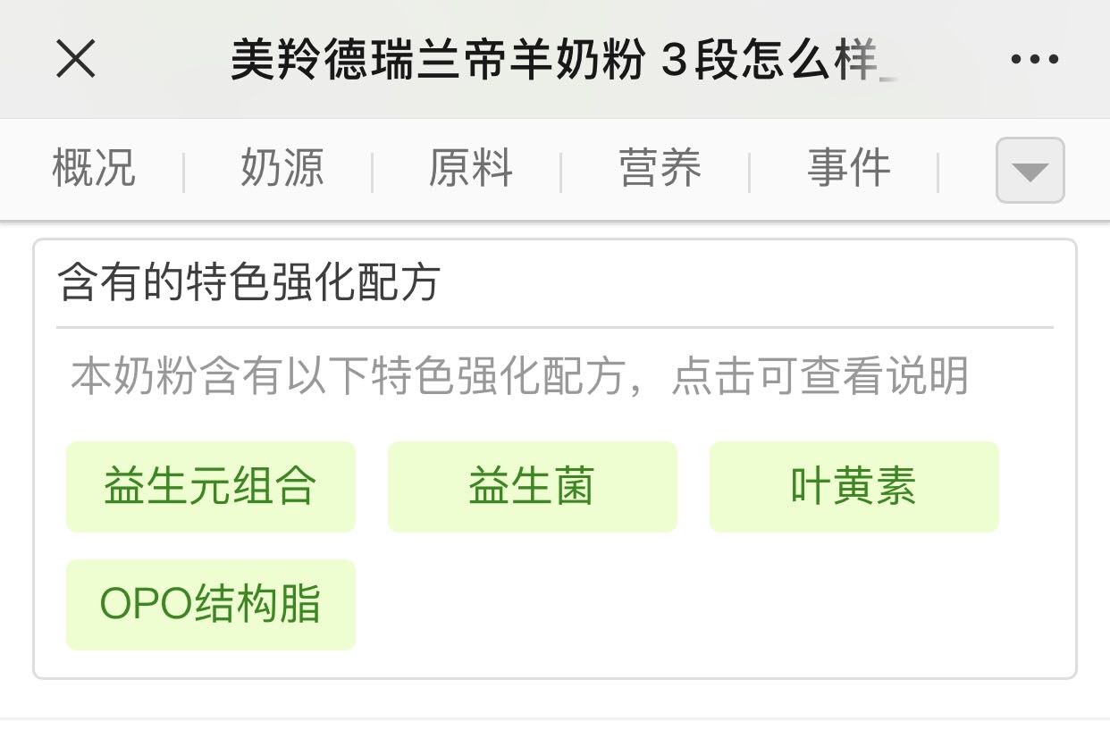 美羚德瑞兰帝羊奶粉值得买吗?