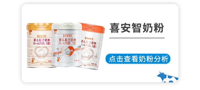 喜安智奶粉 喜安智奶粉