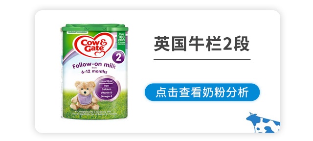 英国牛栏2段