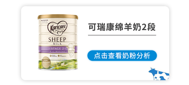 可瑞康绵羊奶2段