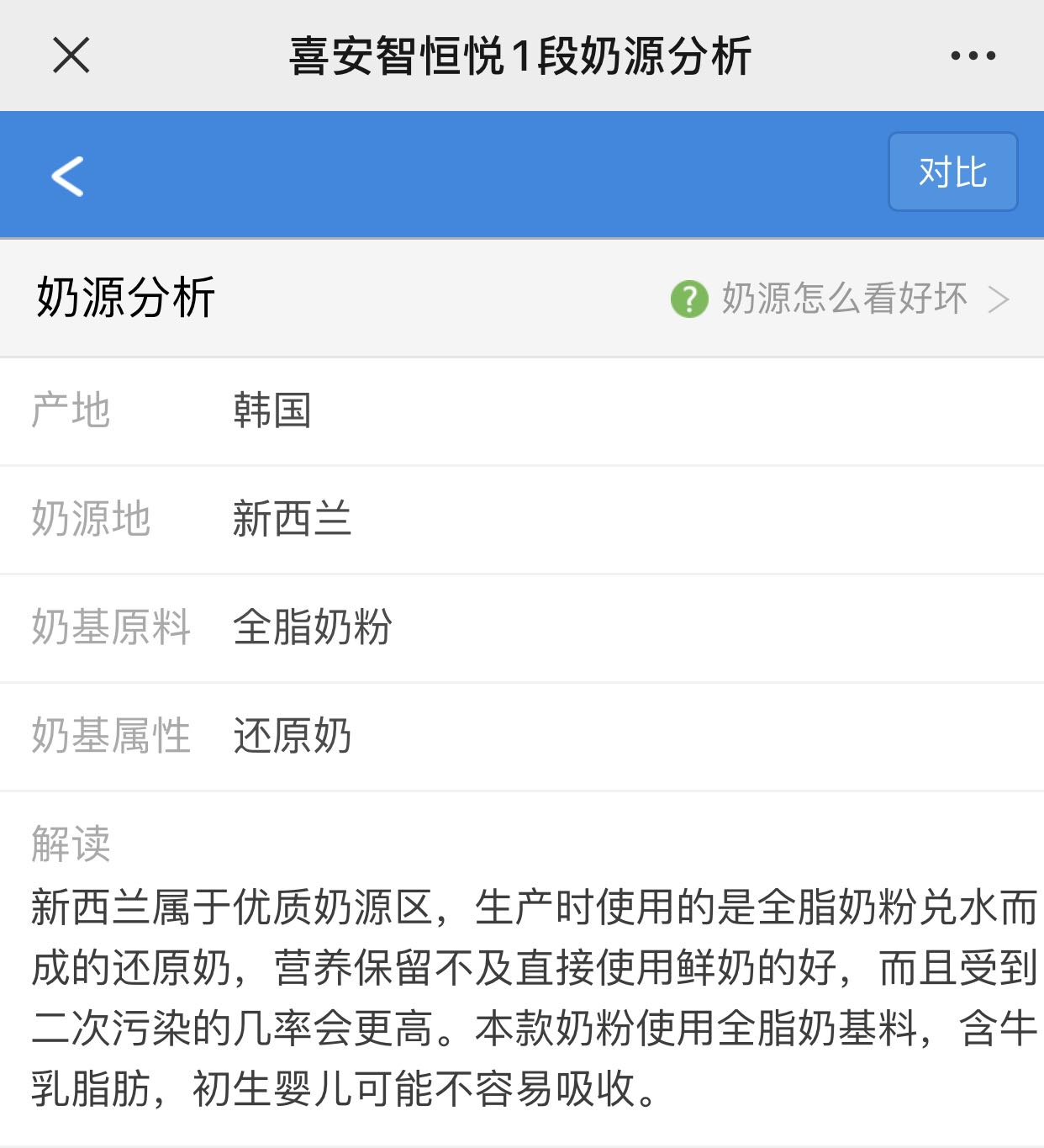恒悦奶源