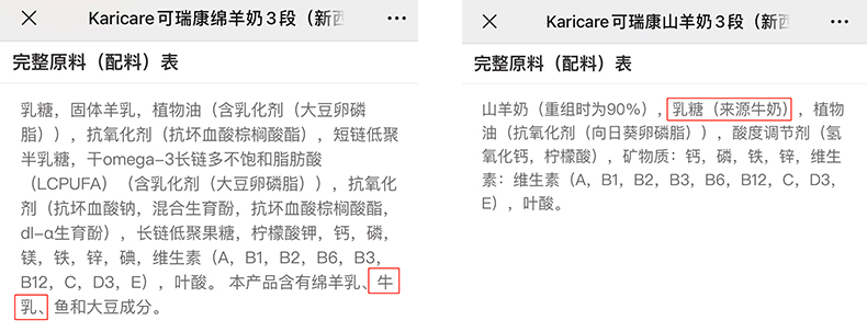 可瑞康 原料