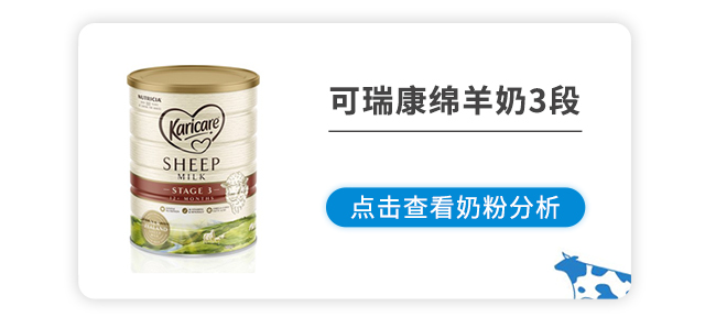 可瑞康绵羊奶3段
