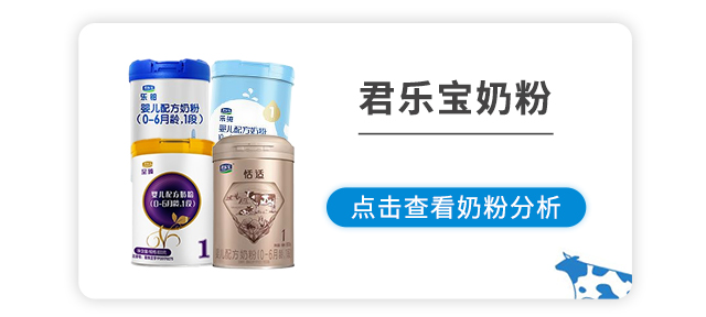 君乐宝奶粉