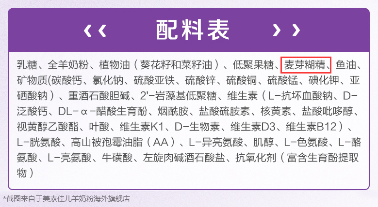 注意原料