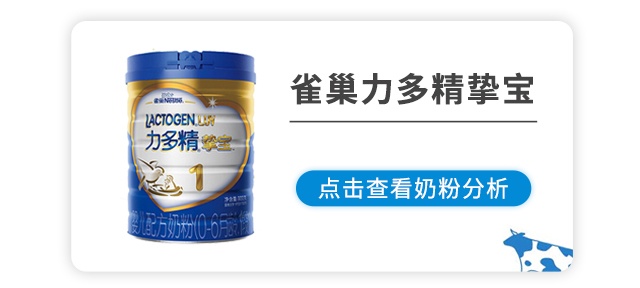 雀巢力多精挚宝