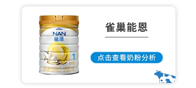 雀巢能恩