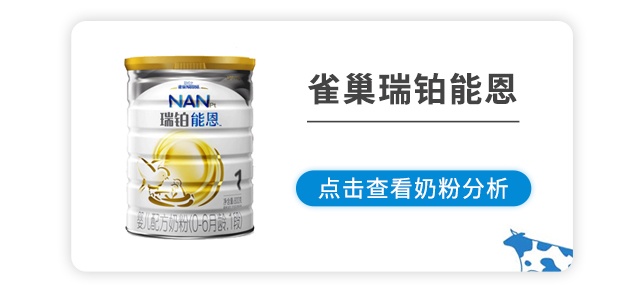 雀巢瑞铂能恩