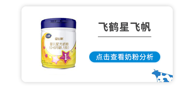 飞鹤星飞帆