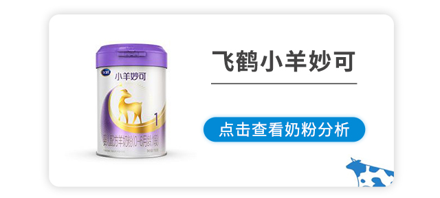 飞鹤小羊妙可