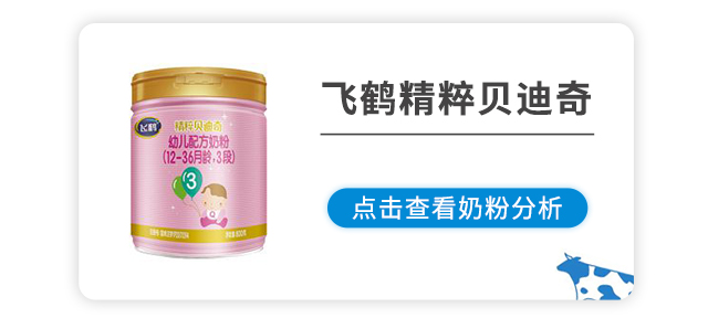 飞鹤精粹贝迪奇