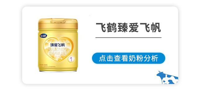 飞鹤臻爱飞帆