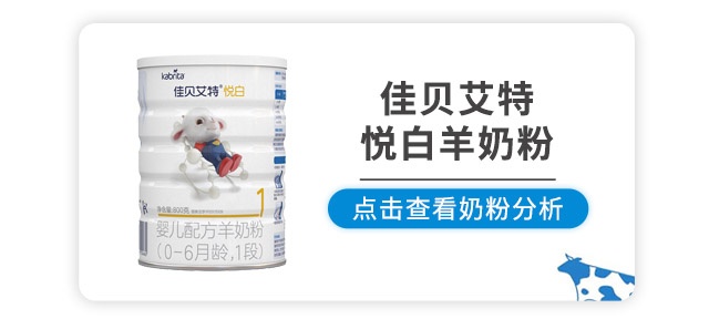 佳贝艾特悦白