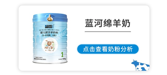 蓝河绵羊奶