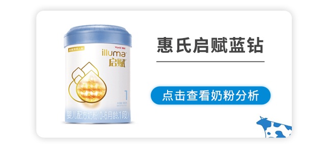启赋蓝钻