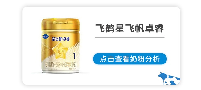 飞鹤星飞帆卓睿