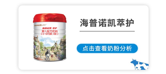 海普诺凯萃护
