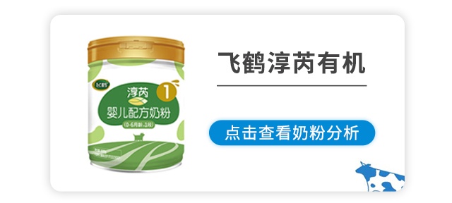 飞鹤淳芮有机 飞鹤淳芮有机