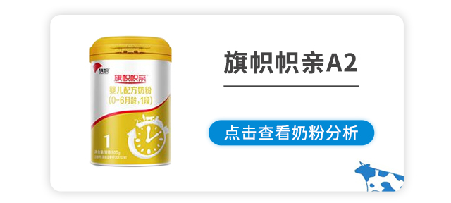 旗帜帜亲A2