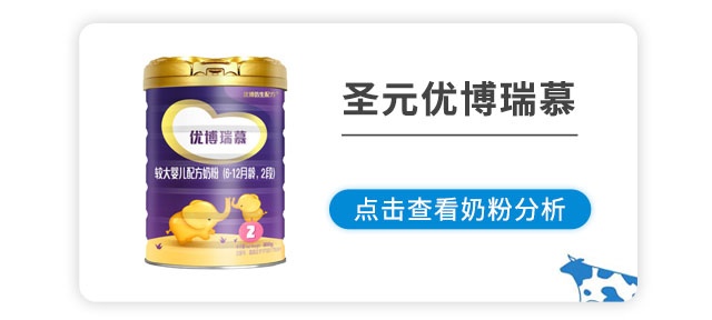 圣元优博瑞慕
