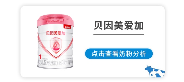 贝因美爱加