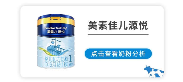 美素佳儿源悦 美素佳儿源悦